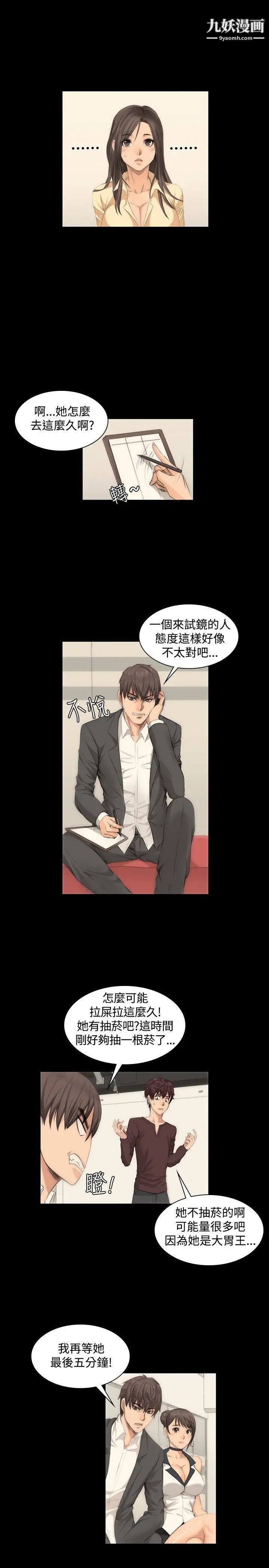 製作人:练习生第8话-女高生江夏天(中)