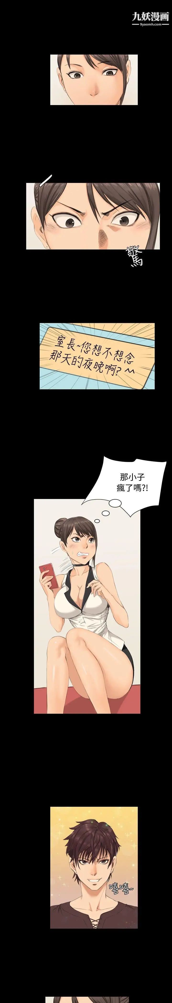 製作人:练习生第8话-女高生江夏天(中)