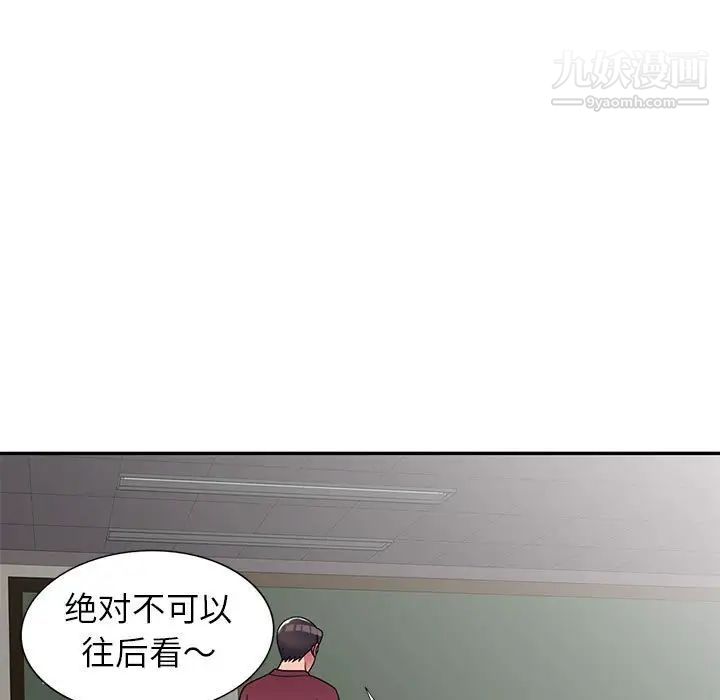 家教老師不教課第8話