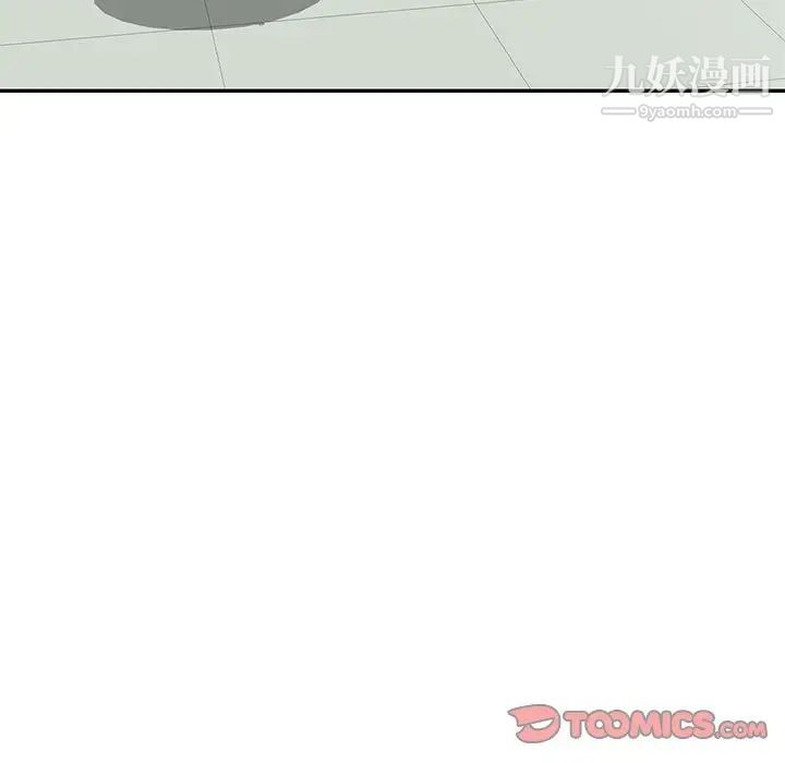 家教老師不教課第8話