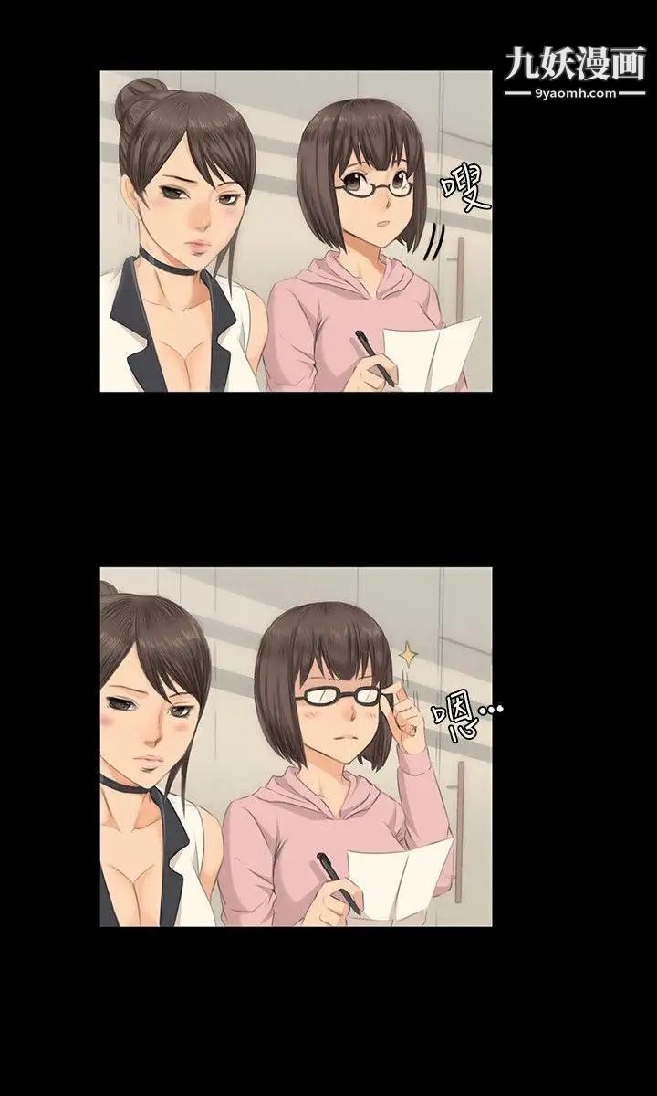 製作人:练习生第8话-女高生江夏天(中)