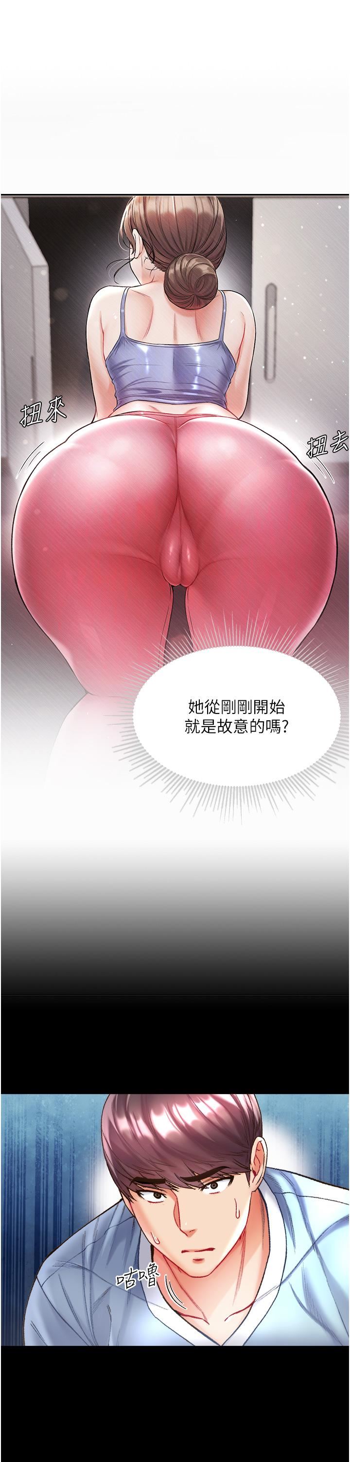 第一大弟子第26話-做我一天的奴隸