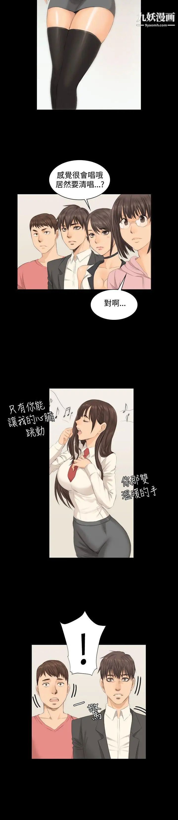 製作人:练习生第8话-女高生江夏天(中)