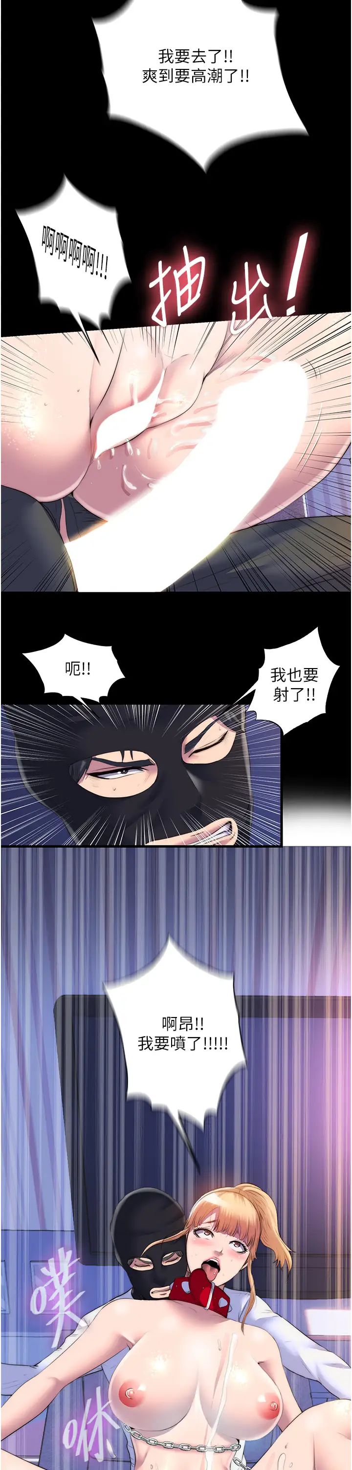 禁锢之慾第22话-被粉丝视姦的性爱直播