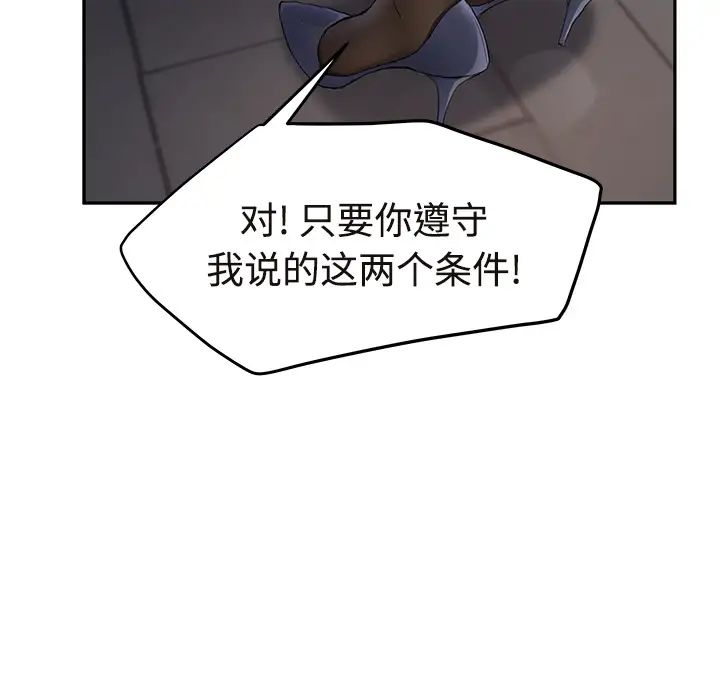 继母第29话