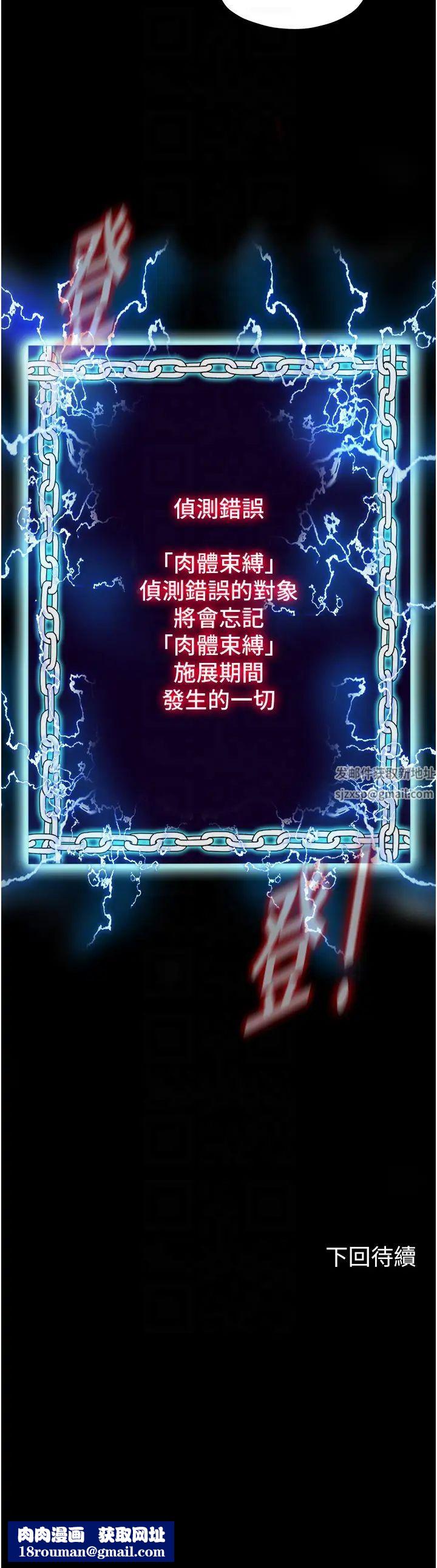 禁锢之慾第22话-被粉丝视姦的性爱直播