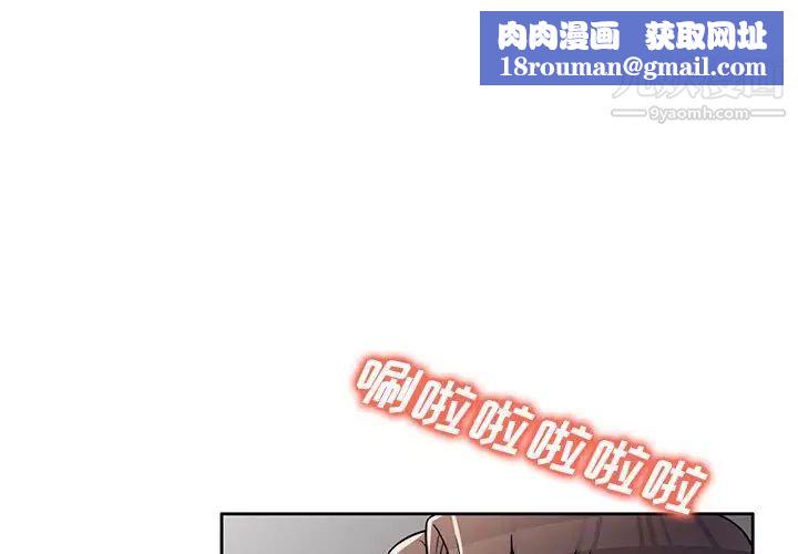 家教老師不教課第9話