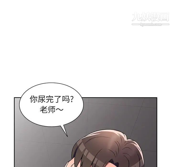 家教老師不教課第9話