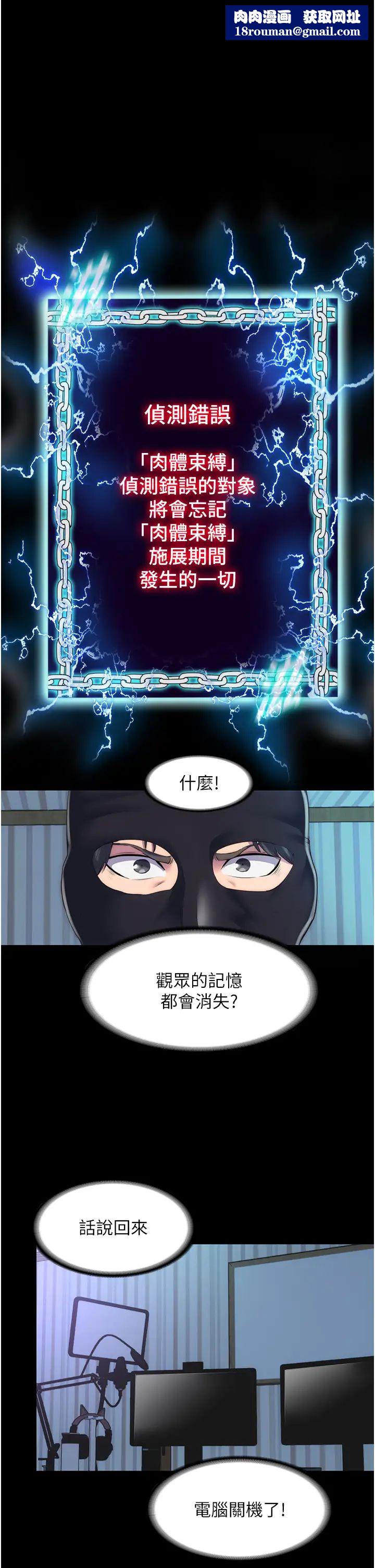 禁錮之慾第23話-在辦公室對女同事下手