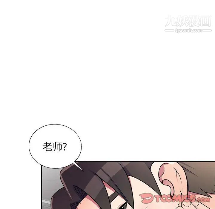 家教老师不教课第9话