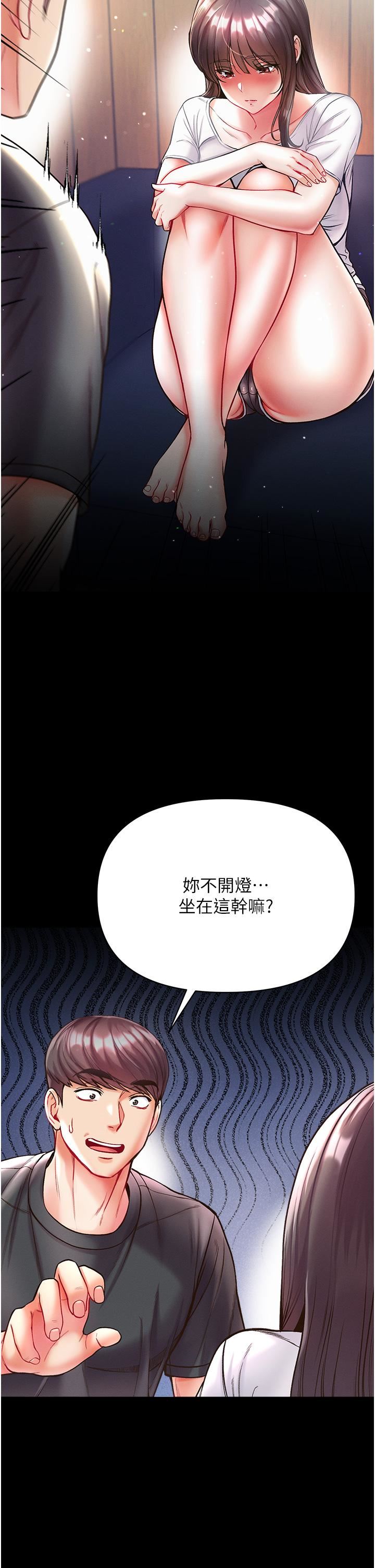 第一大弟子第26话-做我一天的奴隶