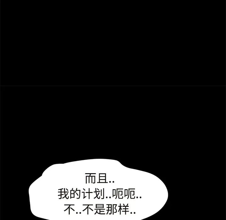 继母第29话
