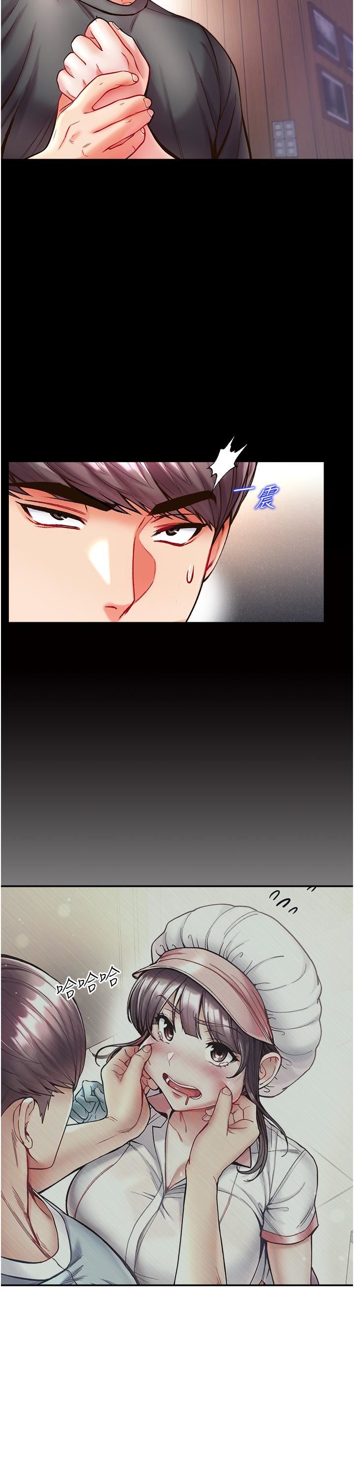 第一大弟子第26话-做我一天的奴隶