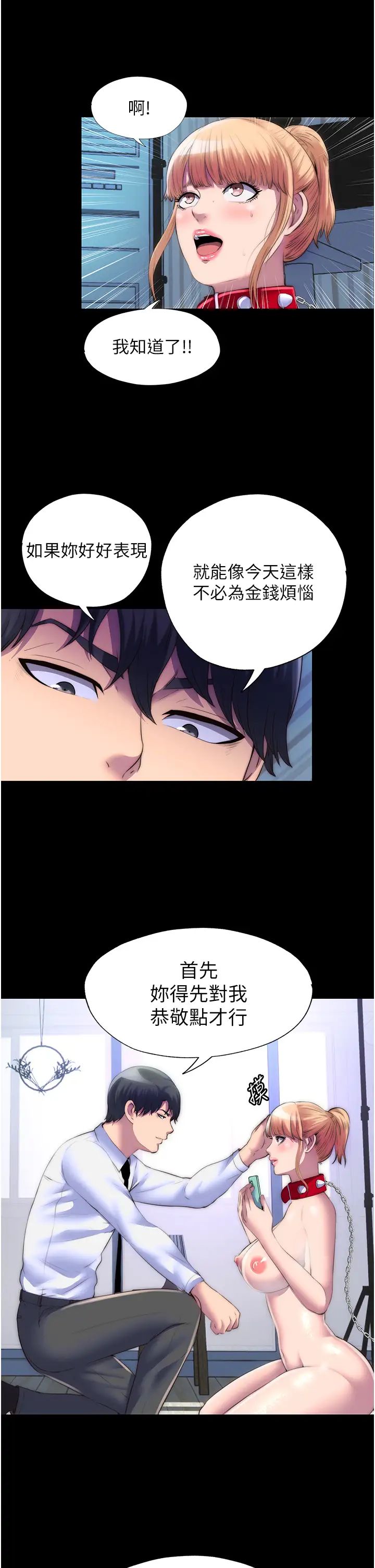 禁錮之慾第23話-在辦公室對女同事下手