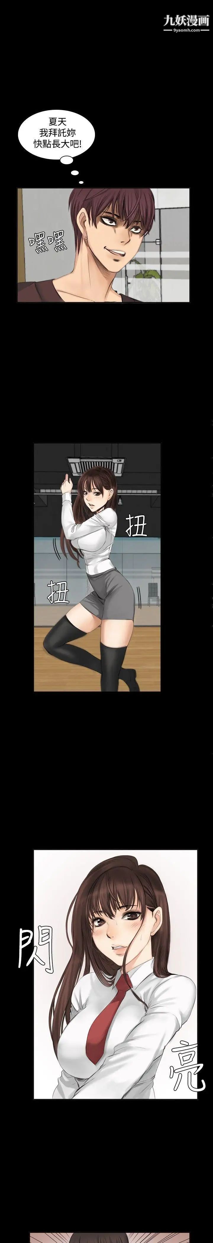 製作人:练习生第9话-女高生江夏天(下)