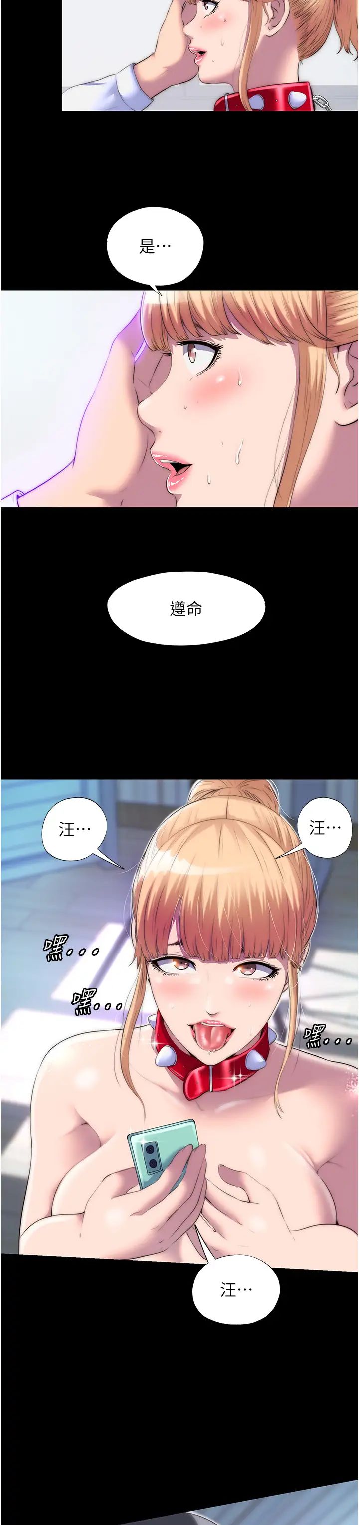 禁锢之慾第23话-在办公室对女同事下手