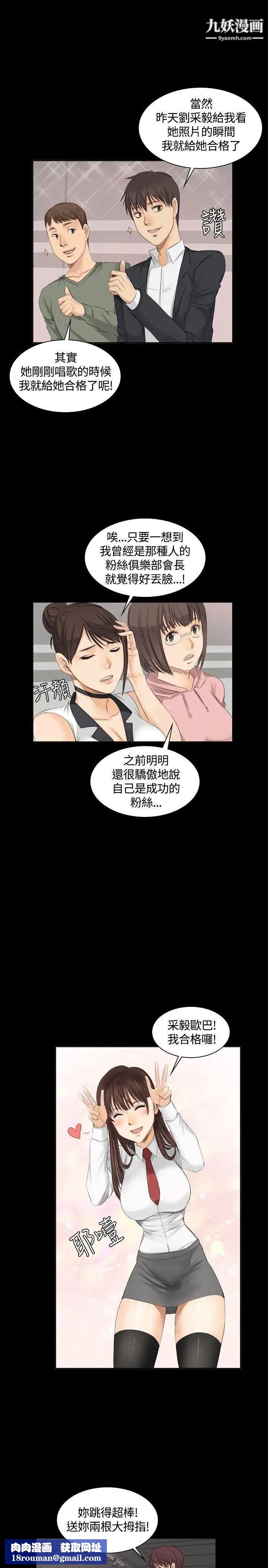 製作人:练习生第9话-女高生江夏天(下)