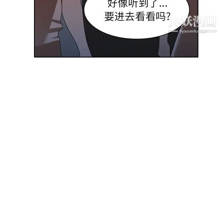 家教老師不教課第9話