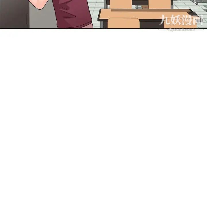 家教老师不教课第9话