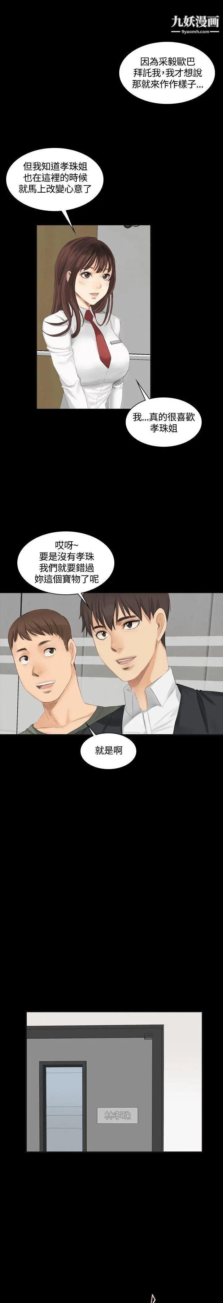 製作人:练习生第9话-女高生江夏天(下)