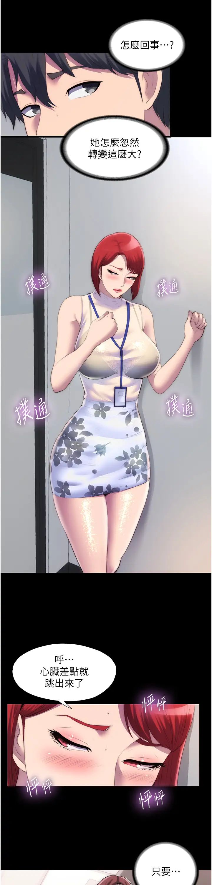 禁锢之慾第23话-在办公室对女同事下手