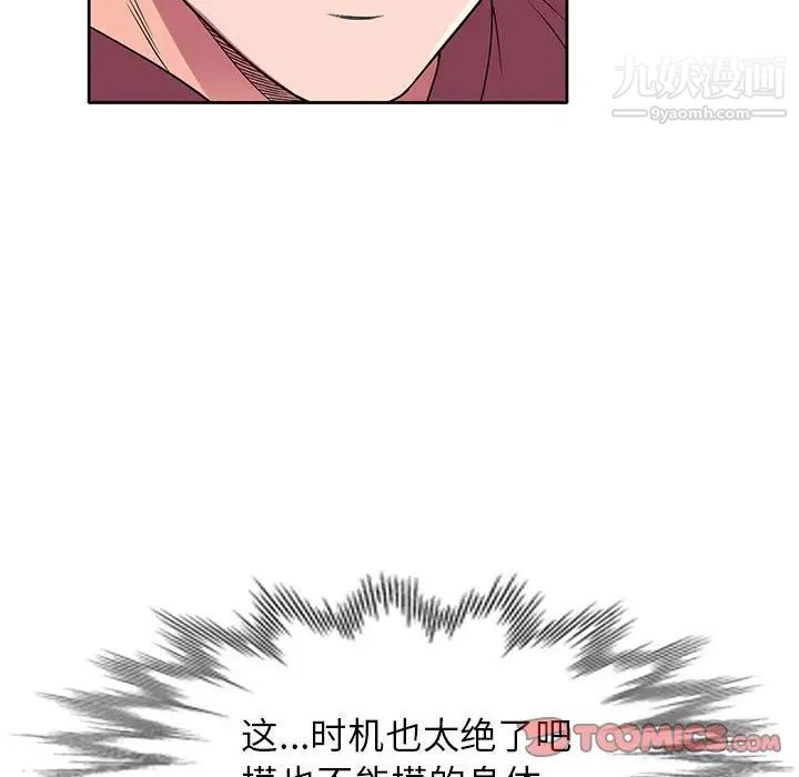 家教老师不教课第9话