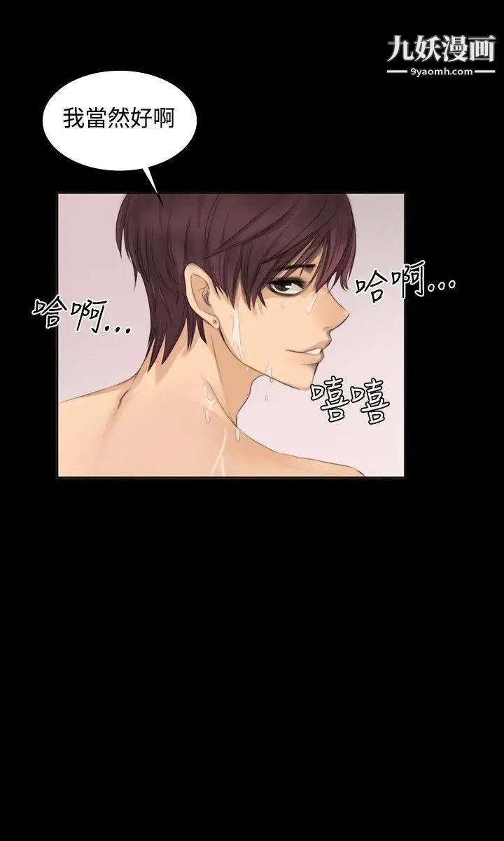 製作人:练习生第9话-女高生江夏天(下)