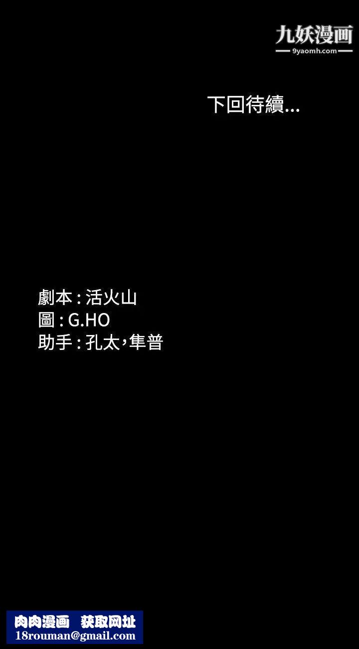 製作人:练习生第9话-女高生江夏天(下)