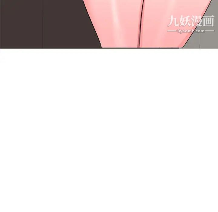 家教老師不教課第9話