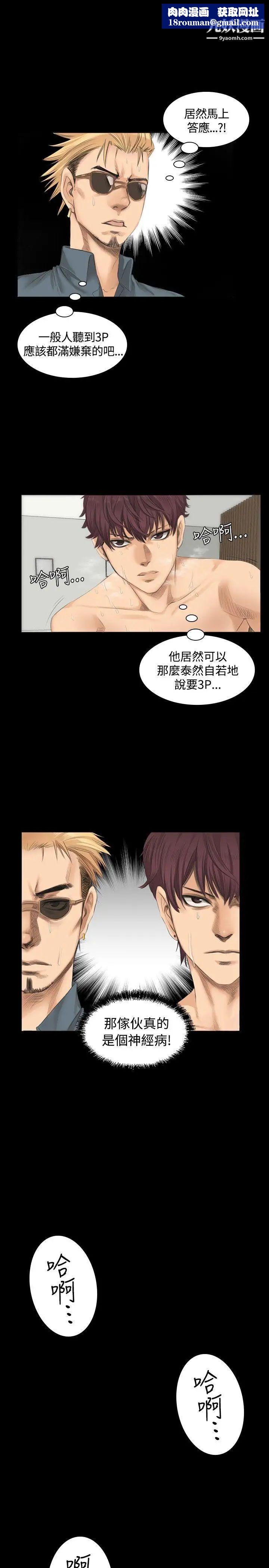 製作人:练习生第10话-多P