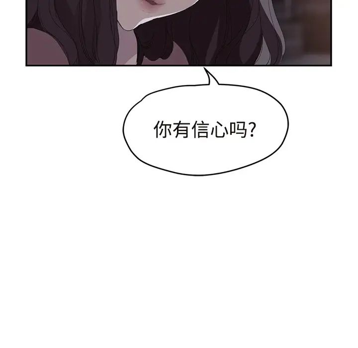 继母第29话