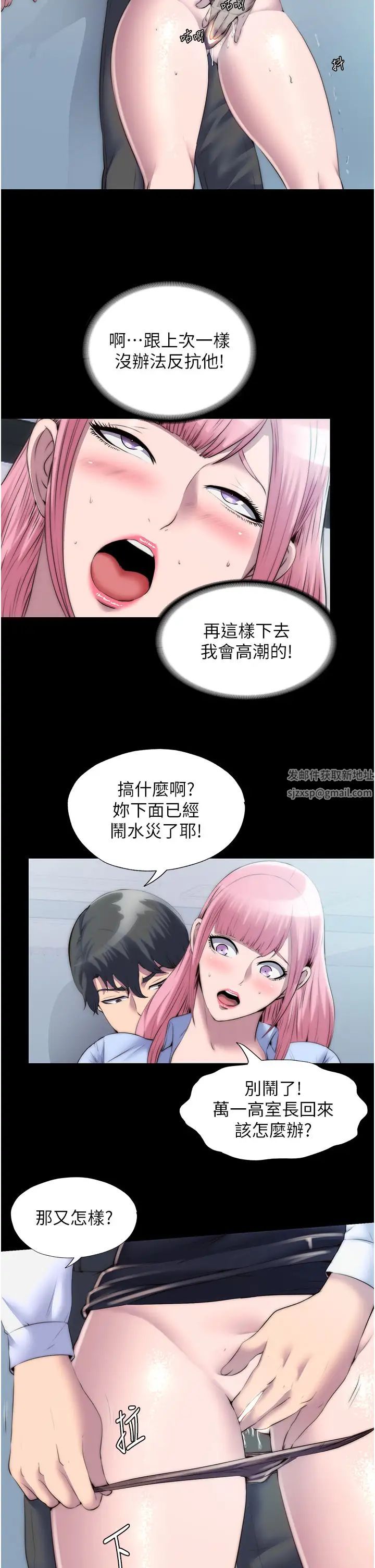 禁锢之慾第24话-我帮你吹就是瞭