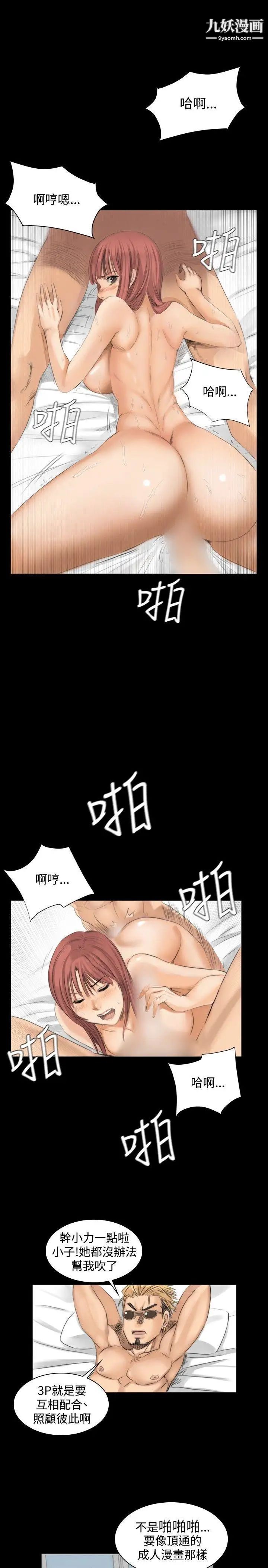 製作人:练习生第10话-多P