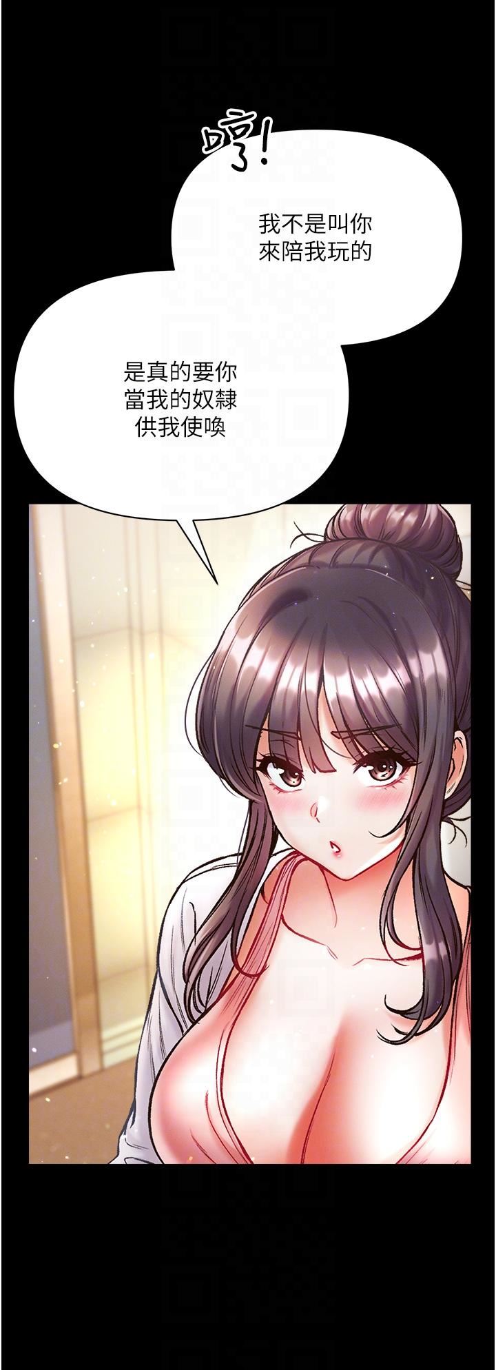 第一大弟子第27話-引發忌妒的巨鵰