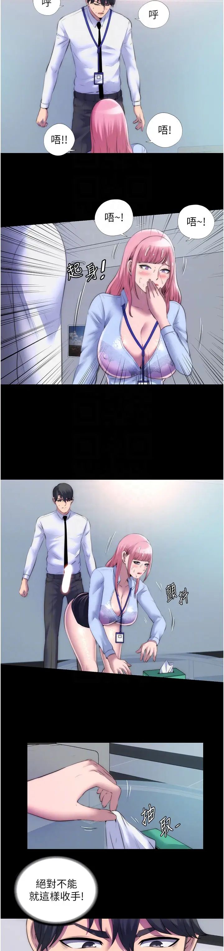 禁錮之慾第24話-我幫你吹就是瞭