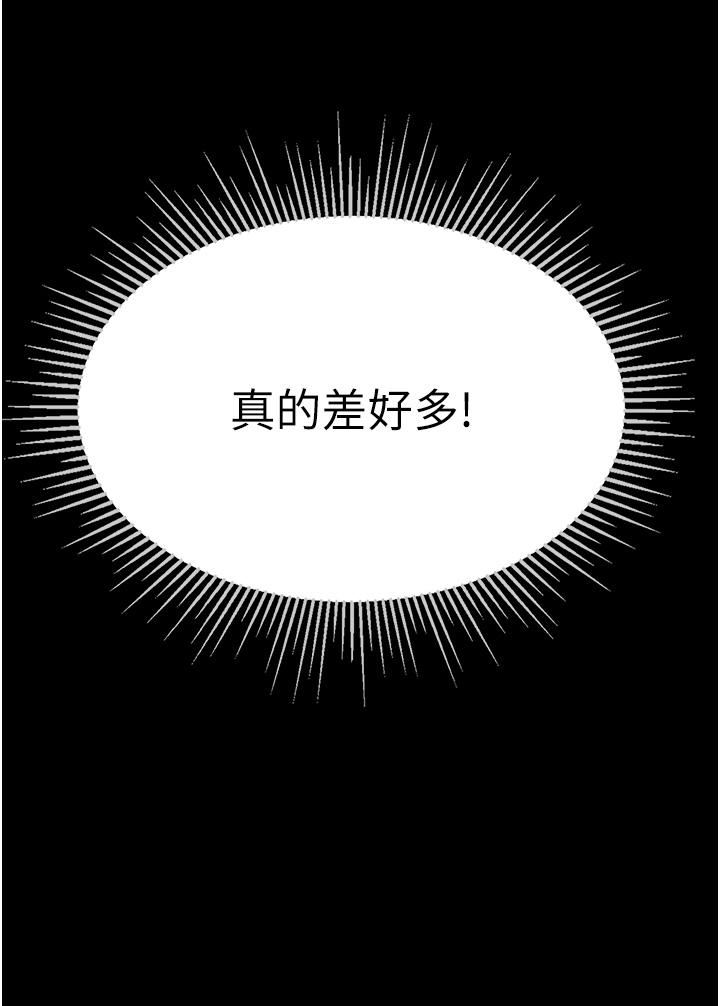 第一大弟子第27话-引发忌妒的巨鵰