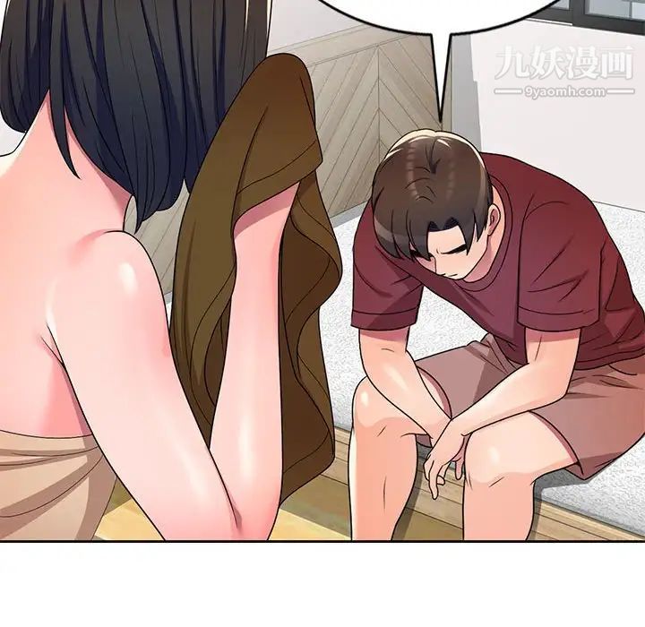 家教老師不教課第9話