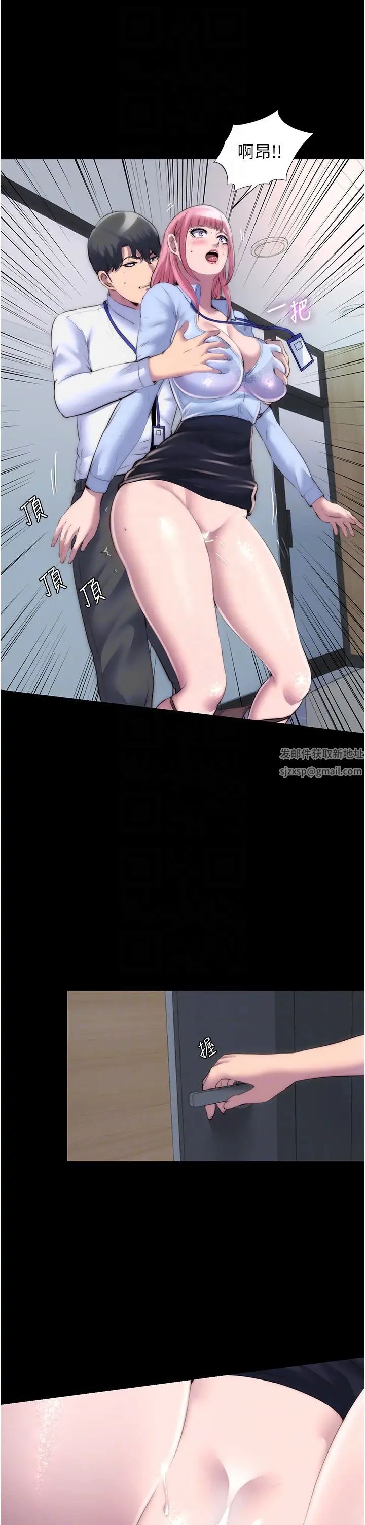 禁錮之慾第24話-我幫你吹就是瞭