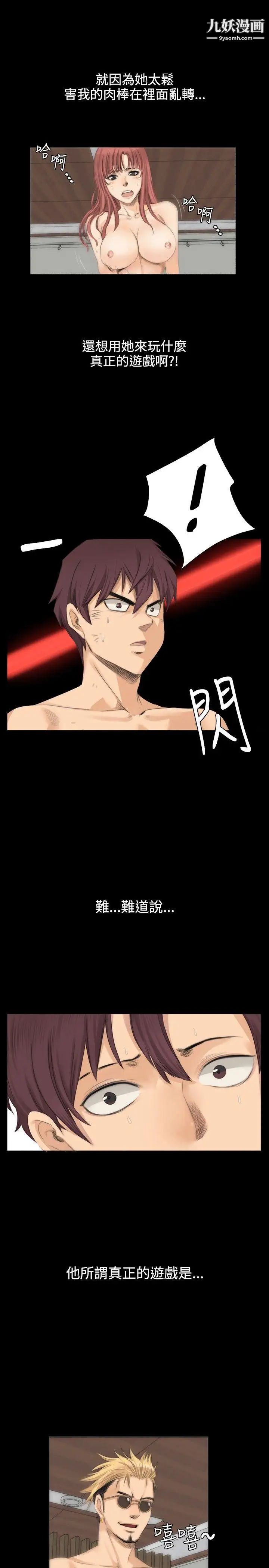 製作人:练习生第10话-多P