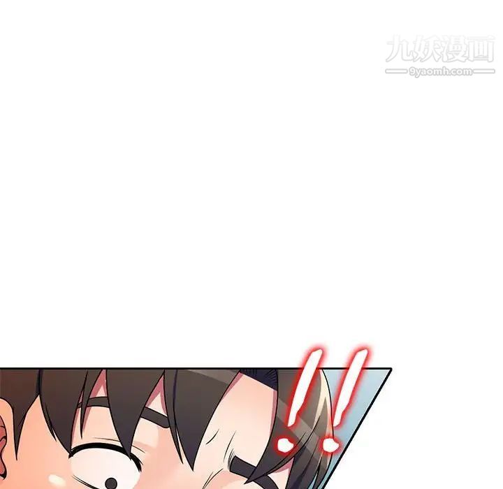 家教老师不教课第9话