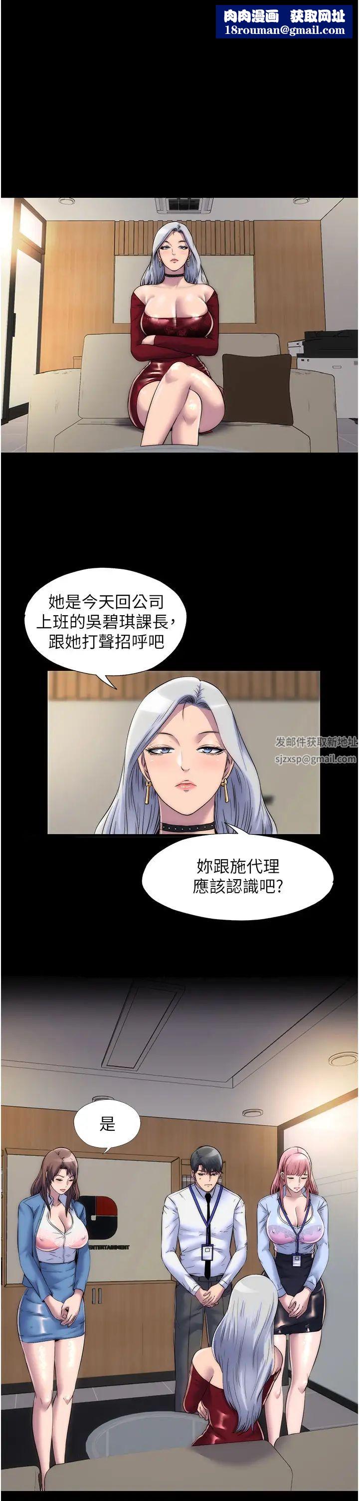 禁錮之慾第25話-妳已經是甕中之鱉瞭