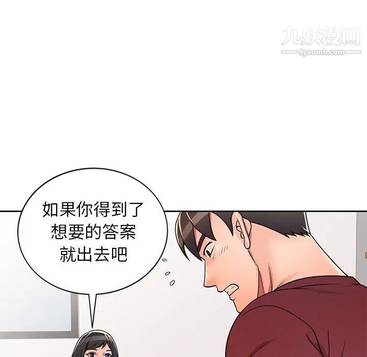 家教老师不教课第9话