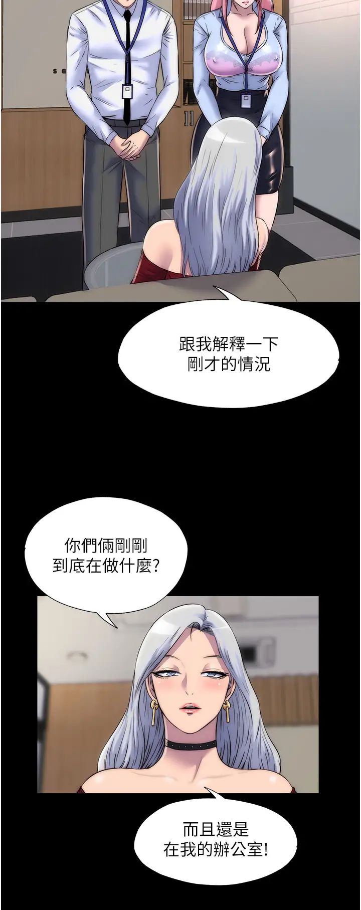 禁錮之慾第25話-妳已經是甕中之鱉瞭