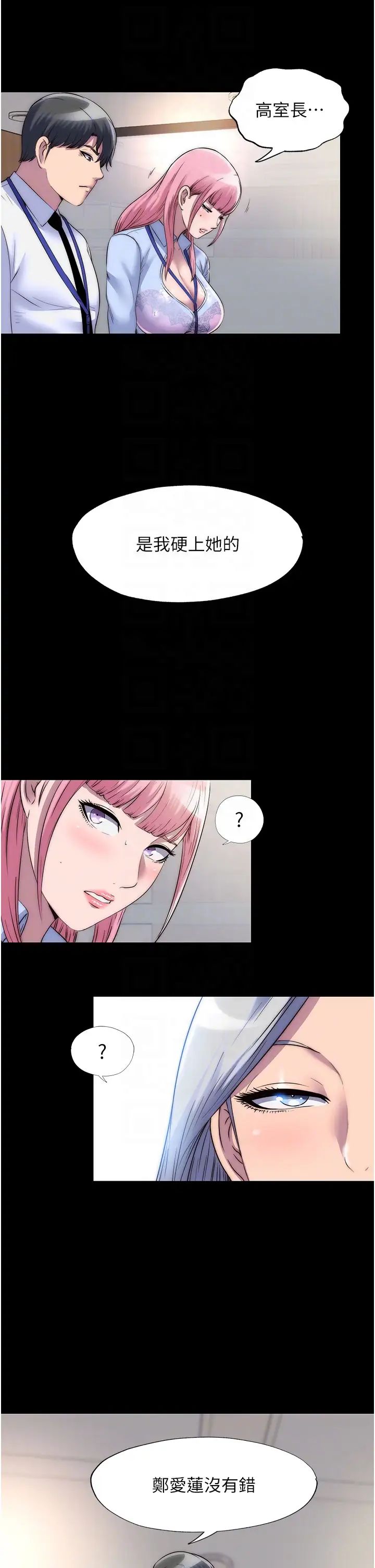 禁锢之慾第25话-妳已经是瓮中之鳖瞭