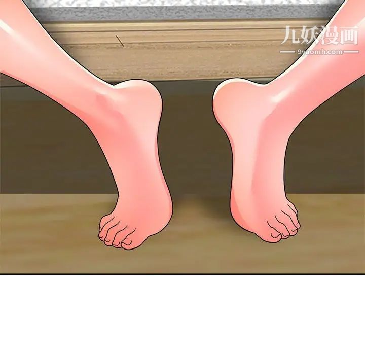 家教老師不教課第9話