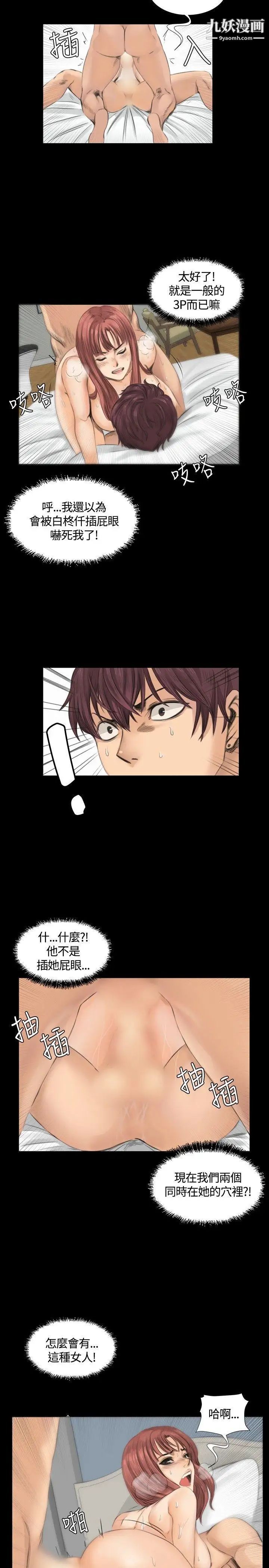 製作人:練習生第11話-新團員