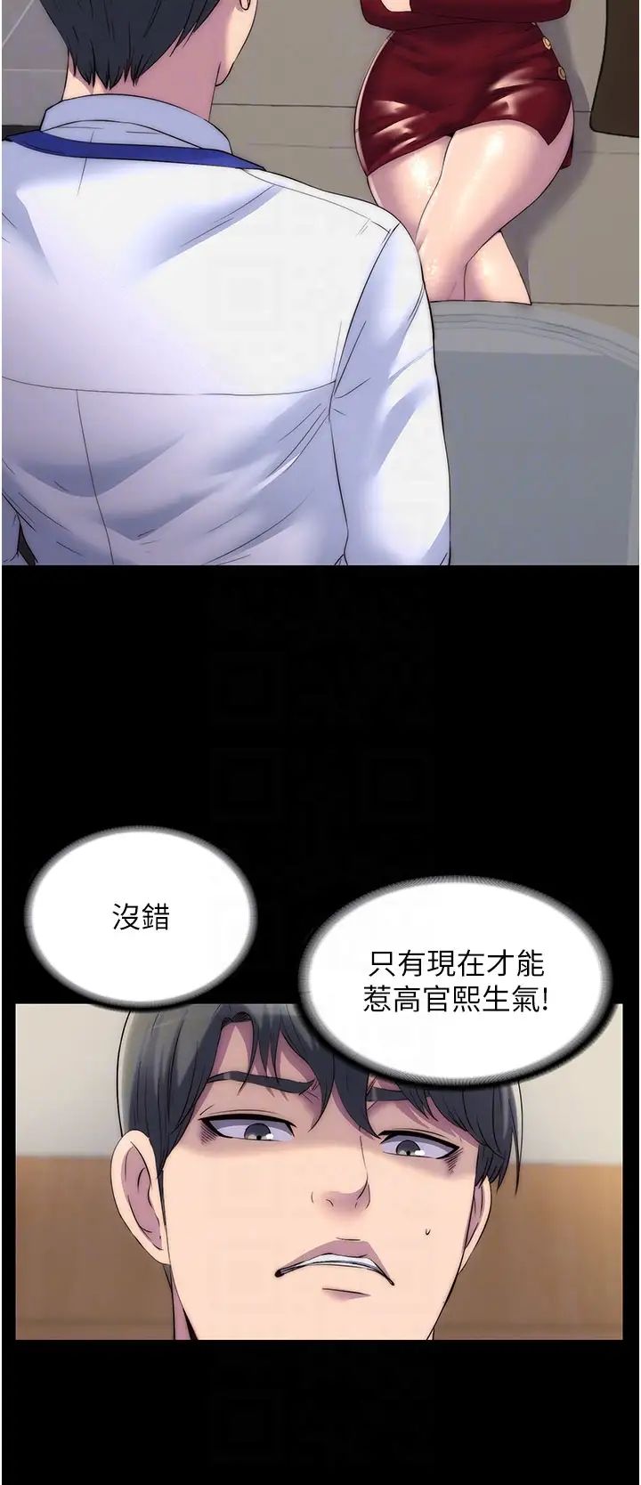 禁锢之慾第25话-妳已经是瓮中之鳖瞭