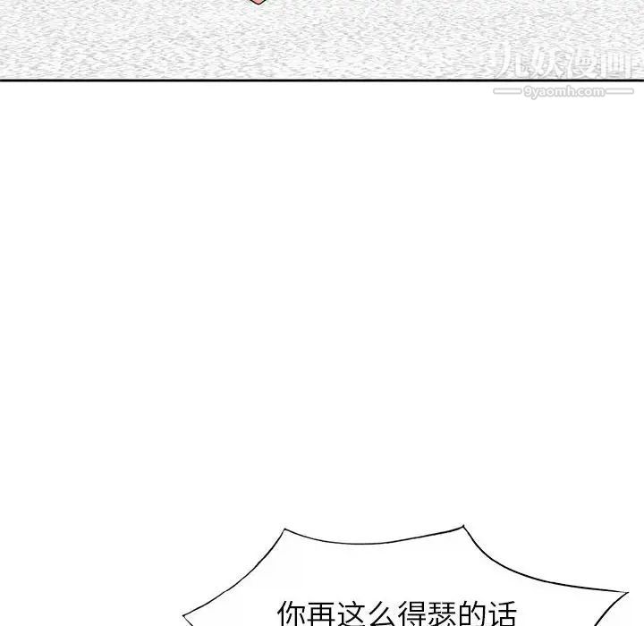 家教老师不教课第9话