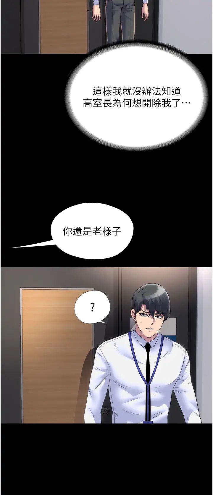 禁锢之慾第25话-妳已经是瓮中之鳖瞭