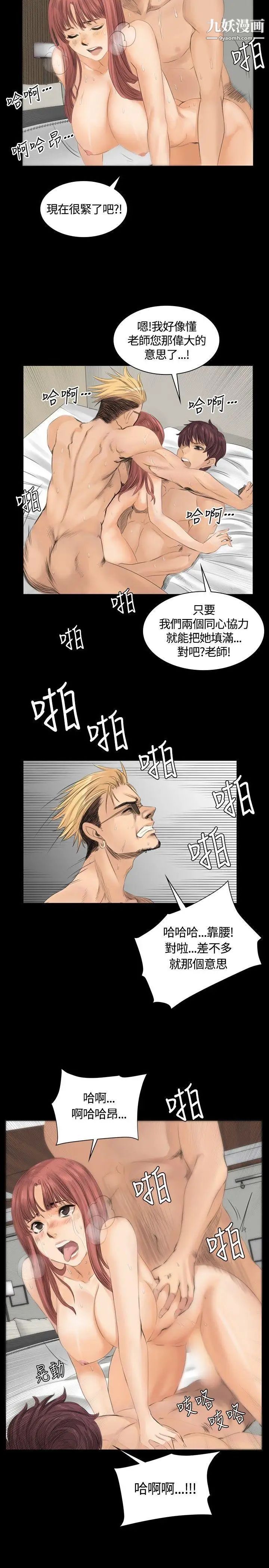 製作人:练习生第11话-新团员